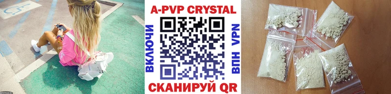 магазин продажи Невель APVP крисы CK
