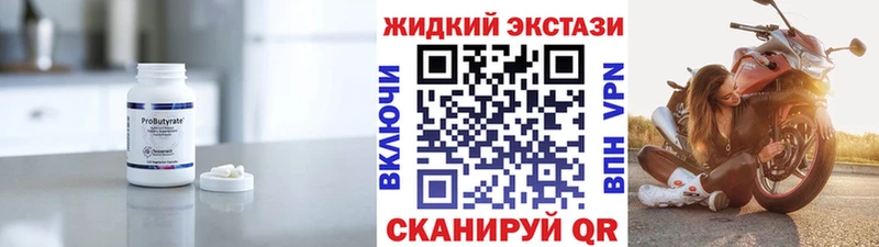 БУТИРАТ 99%  где купить наркотик  Невель 