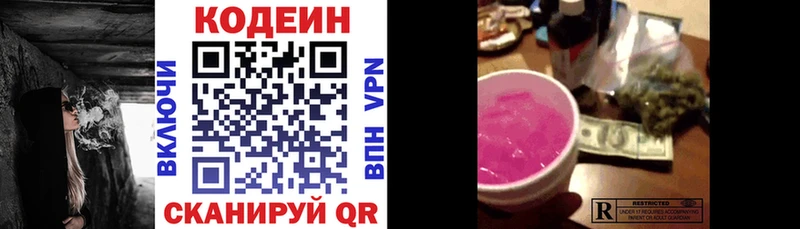 Codein напиток Lean (лин)  наркотики  Невель 