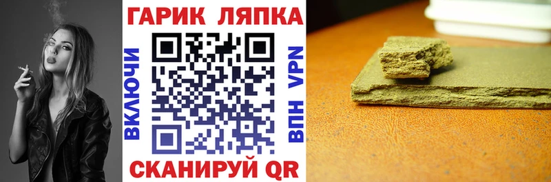 ГАШИШ хэш  цены   Невель 