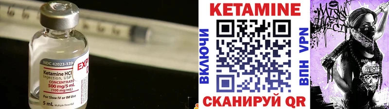 КЕТАМИН VHQ Невель